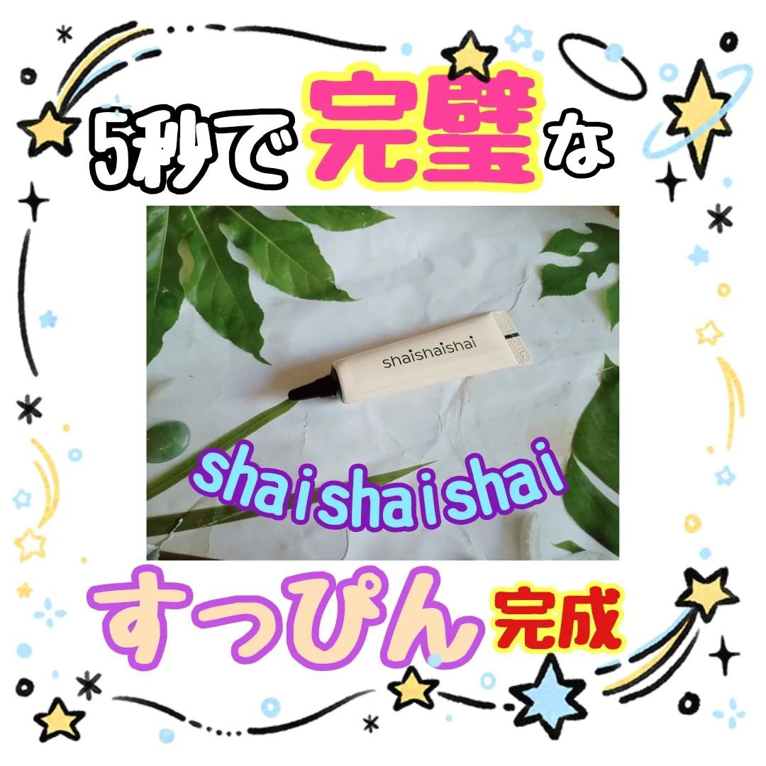 バナナ コンシールアイクリーム/shaishaishai/アイケア・アイクリームを使ったクチコミ（1枚目）