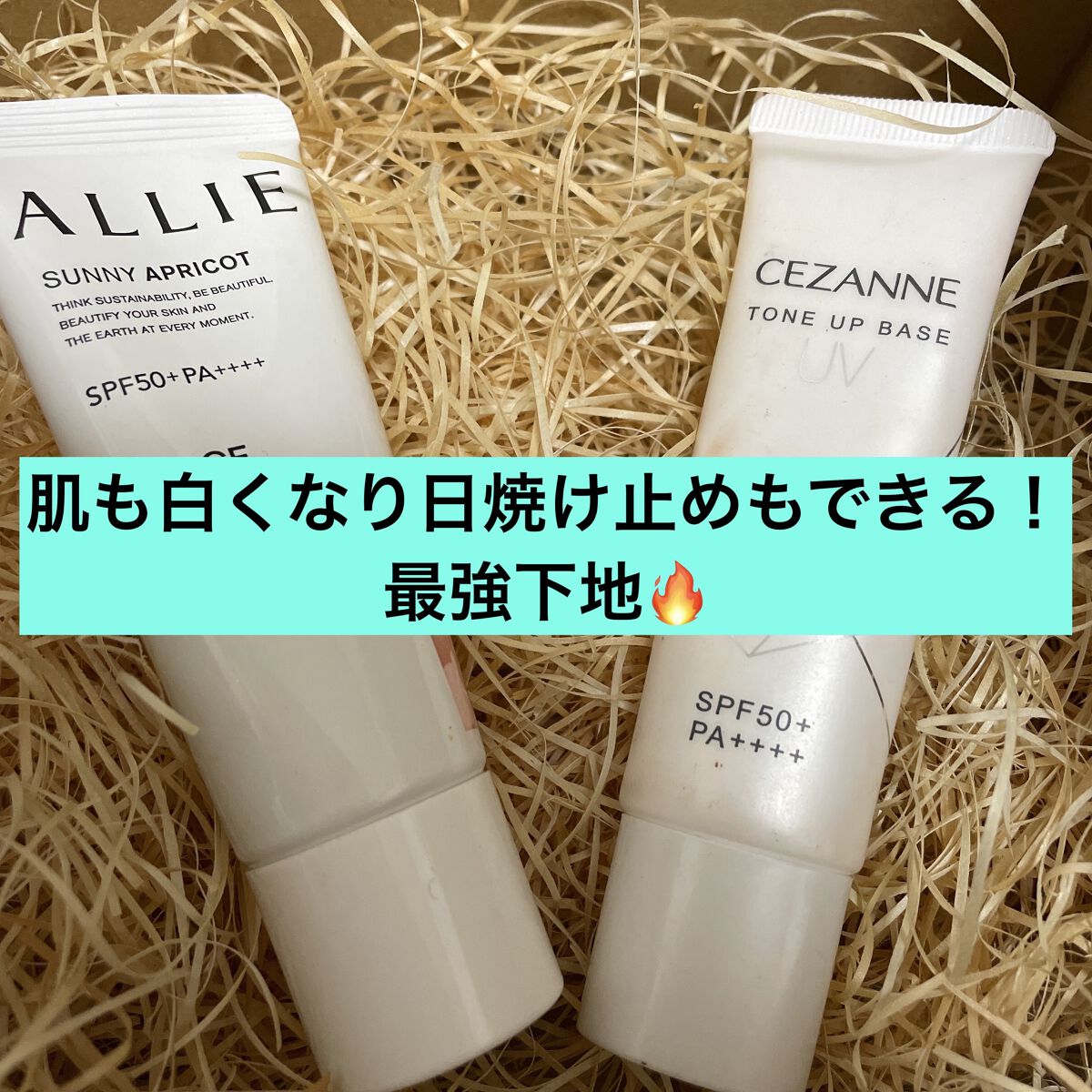 UVトーンアップベース/CEZANNE/化粧下地を使ったクチコミ（1枚目）