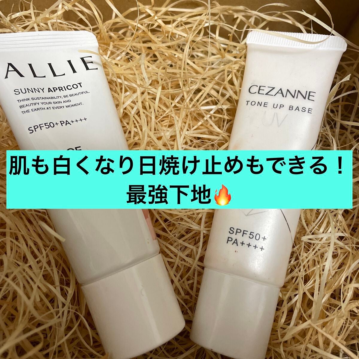 UVトーンアップベース/CEZANNE/化粧下地を使ったクチコミ(1枚目)