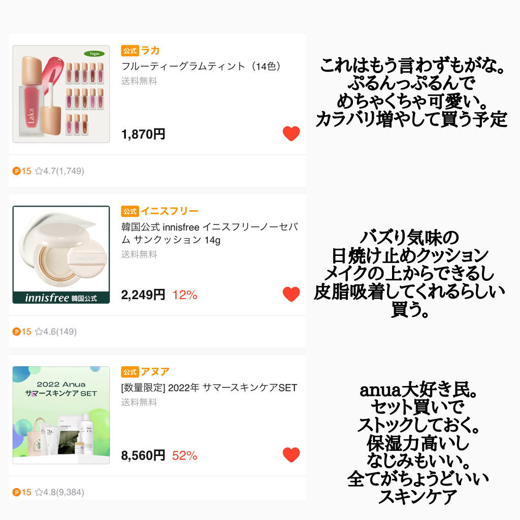 ドクダミ 77 スージングトナー/Anua/化粧水を使ったクチコミ（2枚目）