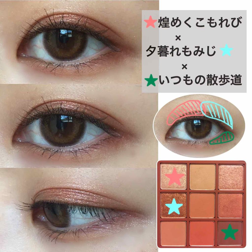 プレイカラーアイシャドウ メープルロード/ETUDE/アイシャドウパレットを使ったクチコミ(3枚目)