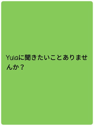 Yuia✨ on LIPS 「こんにちはYuiaです。今みなさんが悩んでいることはありません..」（1枚目）