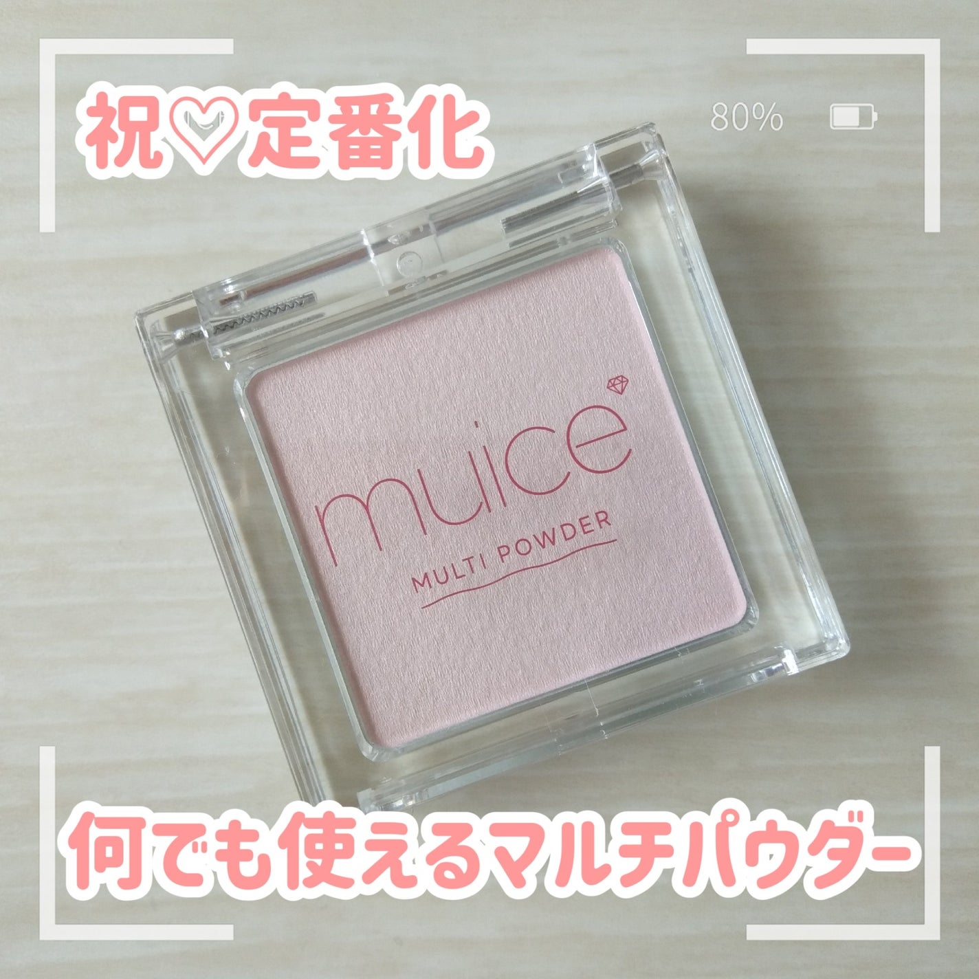 スポットメンテパウダー/muice/プレストパウダーを使ったクチコミ(1枚目)