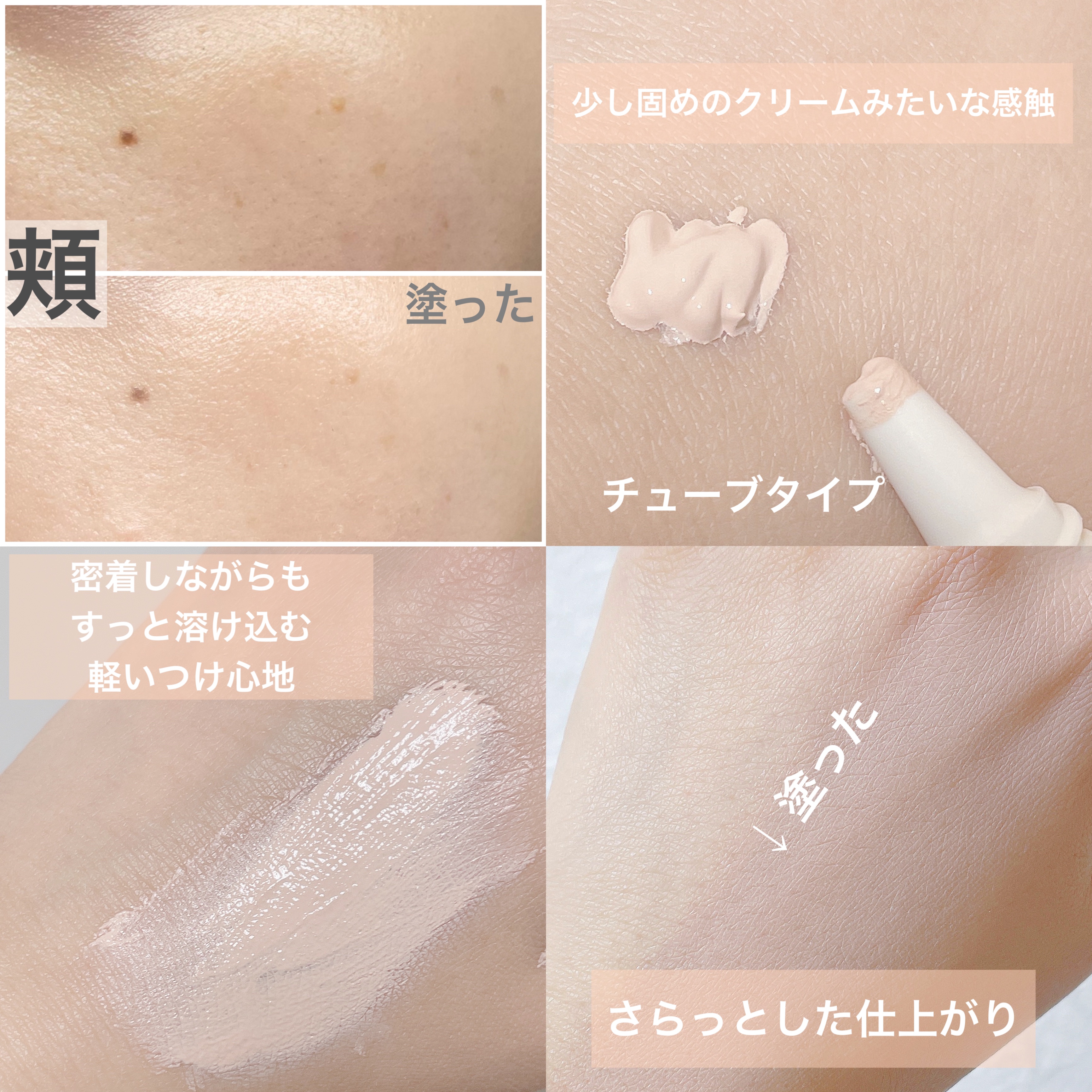 ファウンクリーム 10 ピンクオークル/キスミー フェルム/リキッドファンデーションを使ったクチコミ（3枚目）