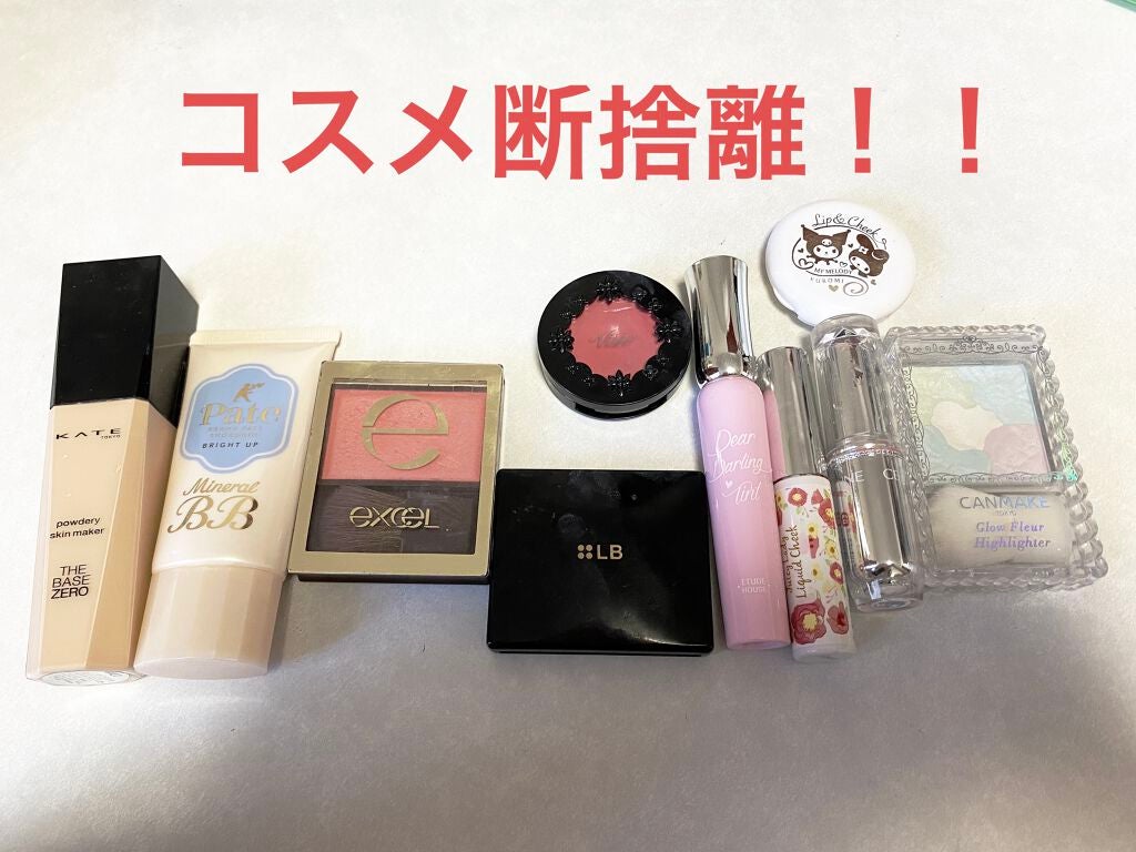 つきかげ on LIPS 「コスメ断捨離をします!!ずっとしたかったけどいろいろ踏み切れな..」(1枚目)