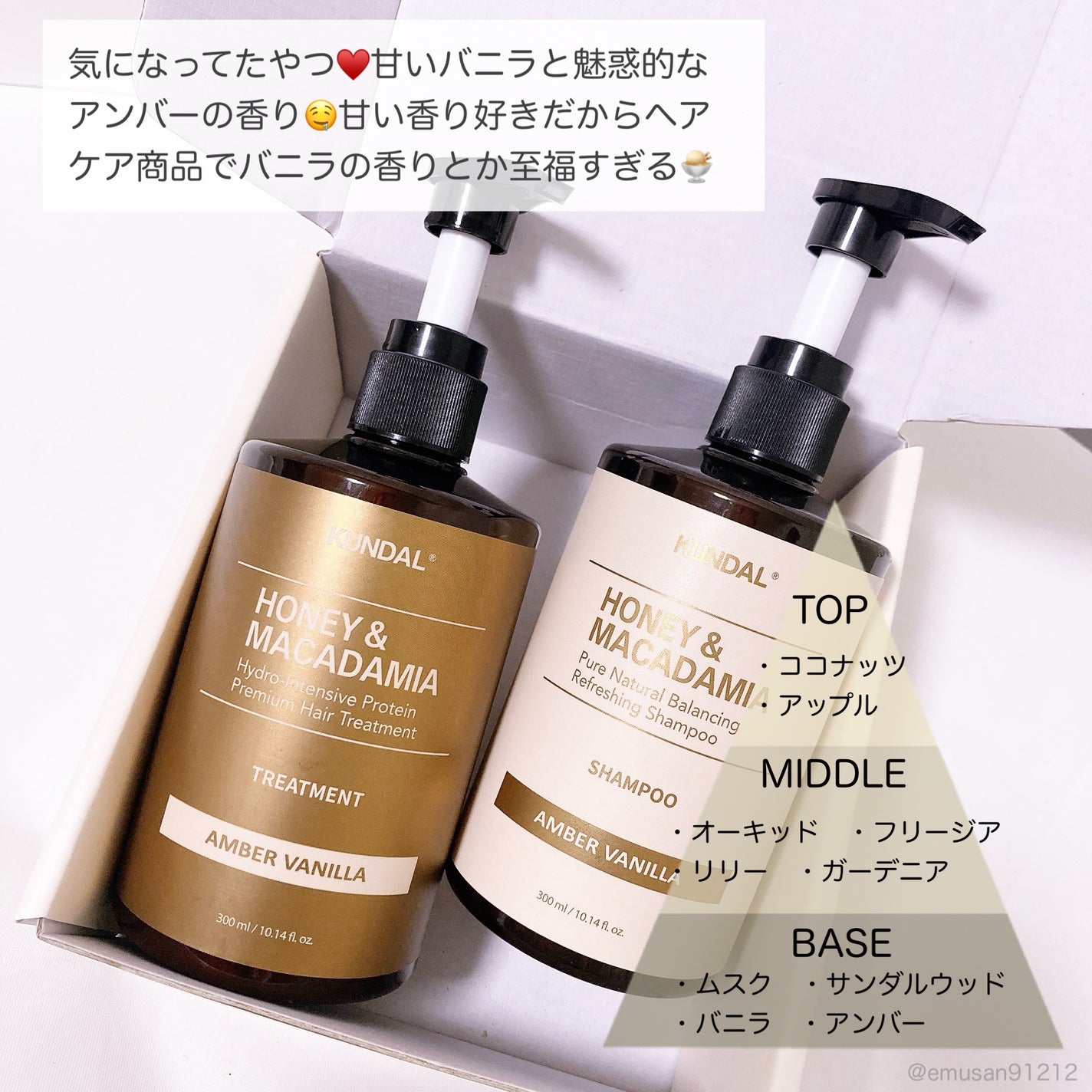 クンダルホリデーエディション ハニー&マカデミア シャンプー&トリートメントスペシャルセット/KUNDAL/市販シャンプーを使ったクチコミ(2枚目)