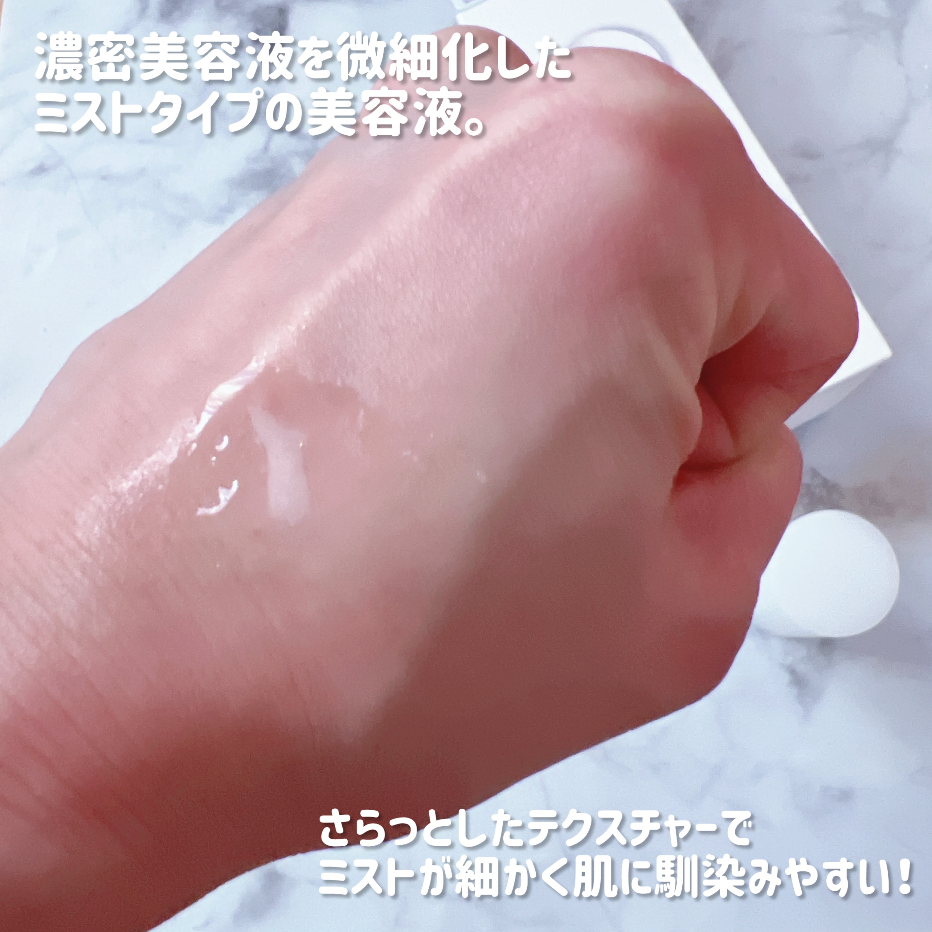 アンプルミスト ブライトアップ/ビフェスタ/美容液を使ったクチコミ（3枚目）