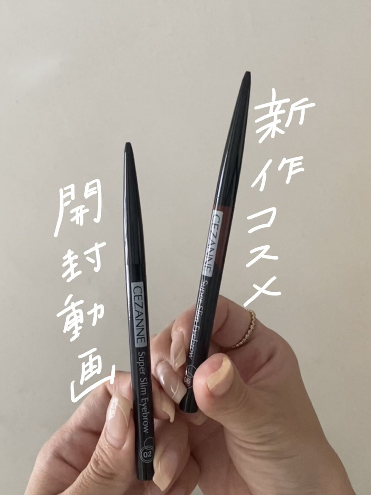 【新作コスメ開封】愛用品&新色も✨


こんにちは！

今日は私の購入品の開封動画を
投稿します🤍

開封動画好きなの私だけですか🤣

またアイテムについては詳しくレビューしようと思います👶🏼

▼CEZANNE
超細芯アイブロウ
