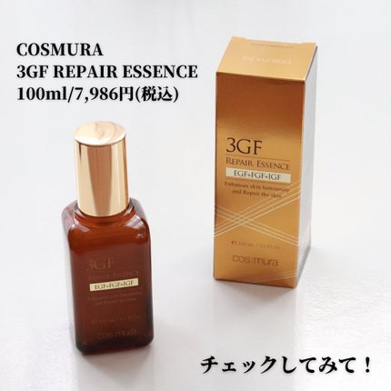 3GF リペアエッセンス/cos:mura/美容液を使ったクチコミ(7枚目)