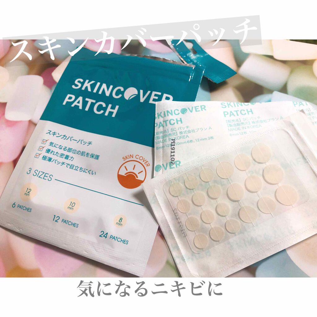 SKINCOVER PATCH(スキンカバー パッチ)/SKINCOVER PATCH/その他を使ったクチコミ(1枚目)