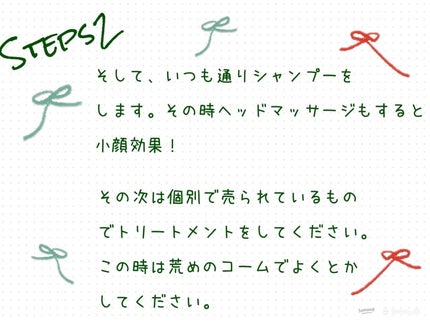 MOTON MOTON シルクヘアオイル フラワーガーデンのクチコミ「  
私の大好きなヘアケア方法です。
よかったら参考にしてくれると嬉しいです
#ヘア.....」(3枚目)