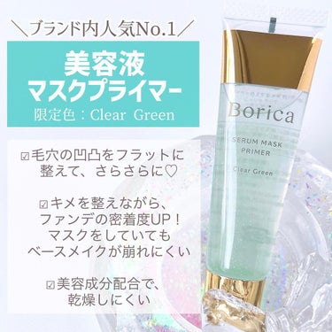 くずれ防止 美容液ケアベース ミルクグリーン SPF30 PA++/Borica/化粧下地を使ったクチコミ（3枚目）