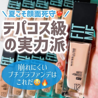 フィットミー リキッドファンデーション R 115/MAYBELLINE NEW YORK/リキッドファンデーションを使ったクチコミ（1枚目）