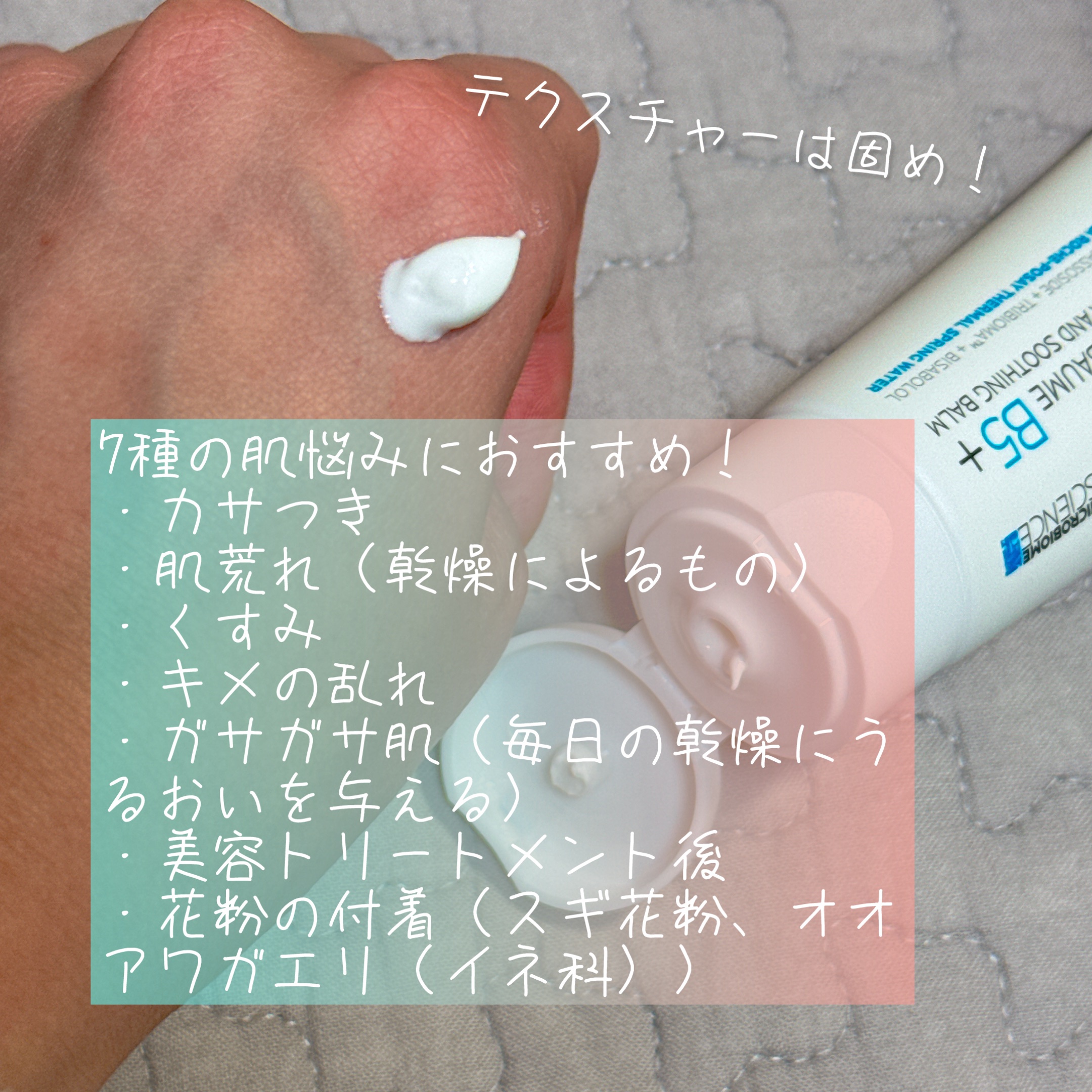 シカプラスト リペアクリーム B5+	/ラ ロッシュ ポゼ/フェイスクリームを使ったクチコミ（2枚目）