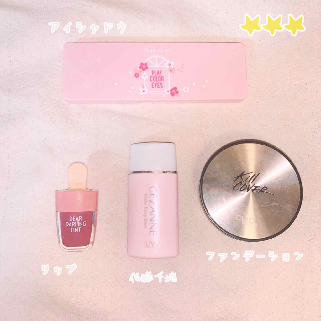 皮脂テカリ防止下地/CEZANNE/化粧下地を使ったクチコミ(2枚目)