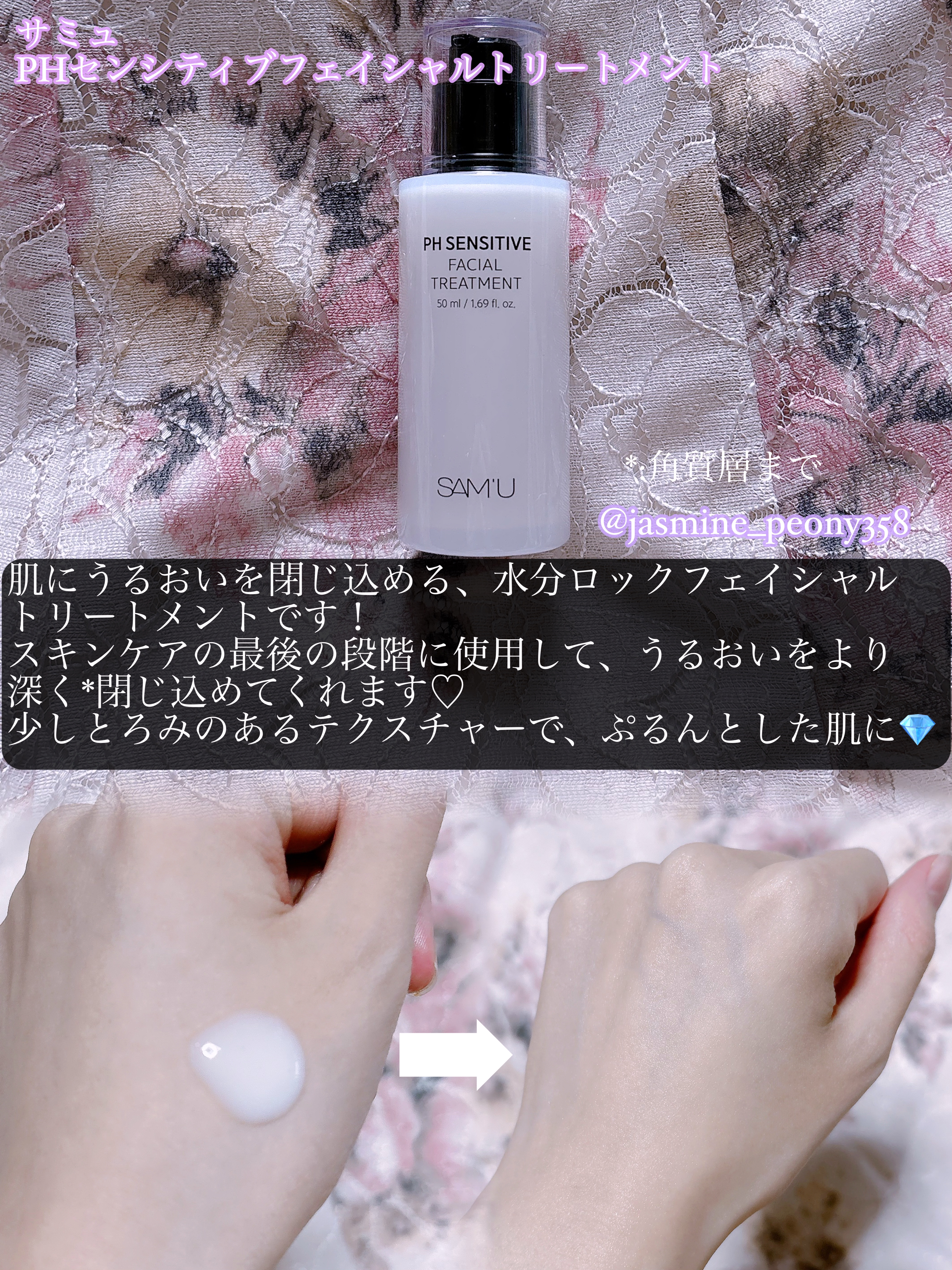 サミュ PHセンシティブクリーム/SAM'U/フェイスクリームを使ったクチコミ（3枚目）