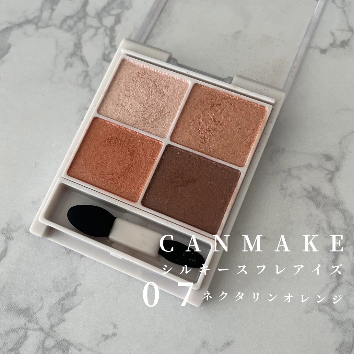 シルキースフレアイズ/キャンメイク/アイシャドウパレットを使ったクチコミ（3枚目）