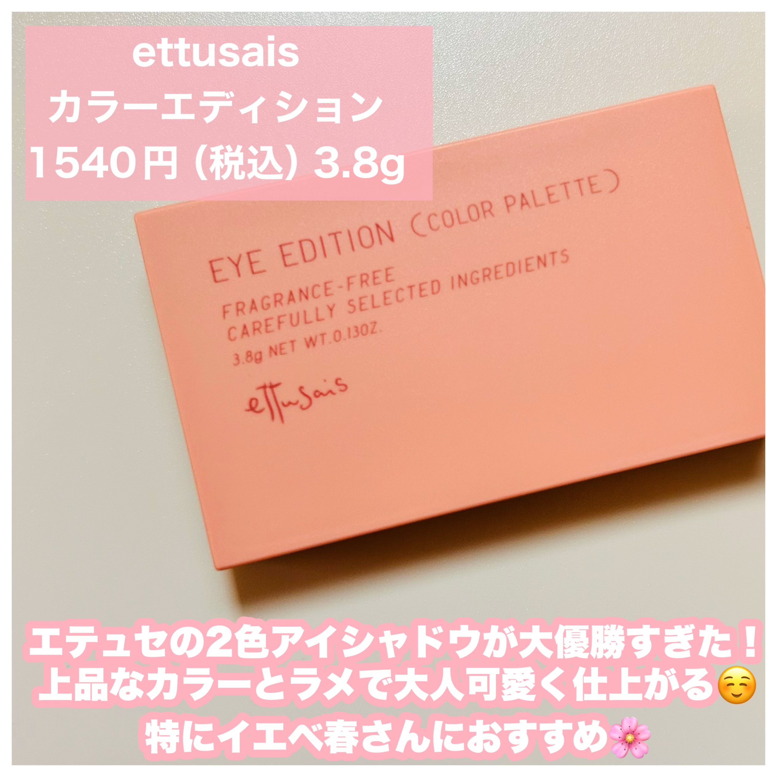 大人の逸品◎!!!「Edition／エディション」リッチな艶感 最高級羊革を贅沢に使用したラグジュアリー溢れる大人のレザーライダース！黒 MDショールモーメント アイシャドウパレット｜mude他、4商品を使った