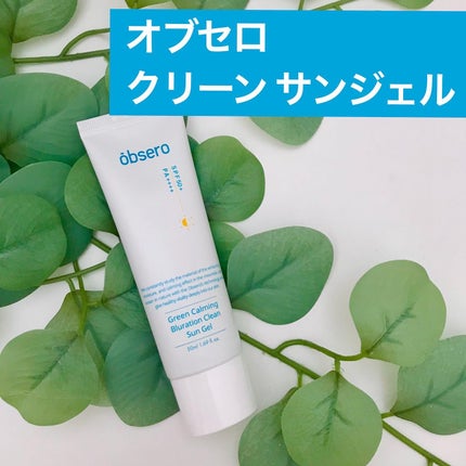 グリーンカーミングブルーレーションクリーンディープクレンザー/obsero/洗顔フォームを使ったクチコミ(7枚目)