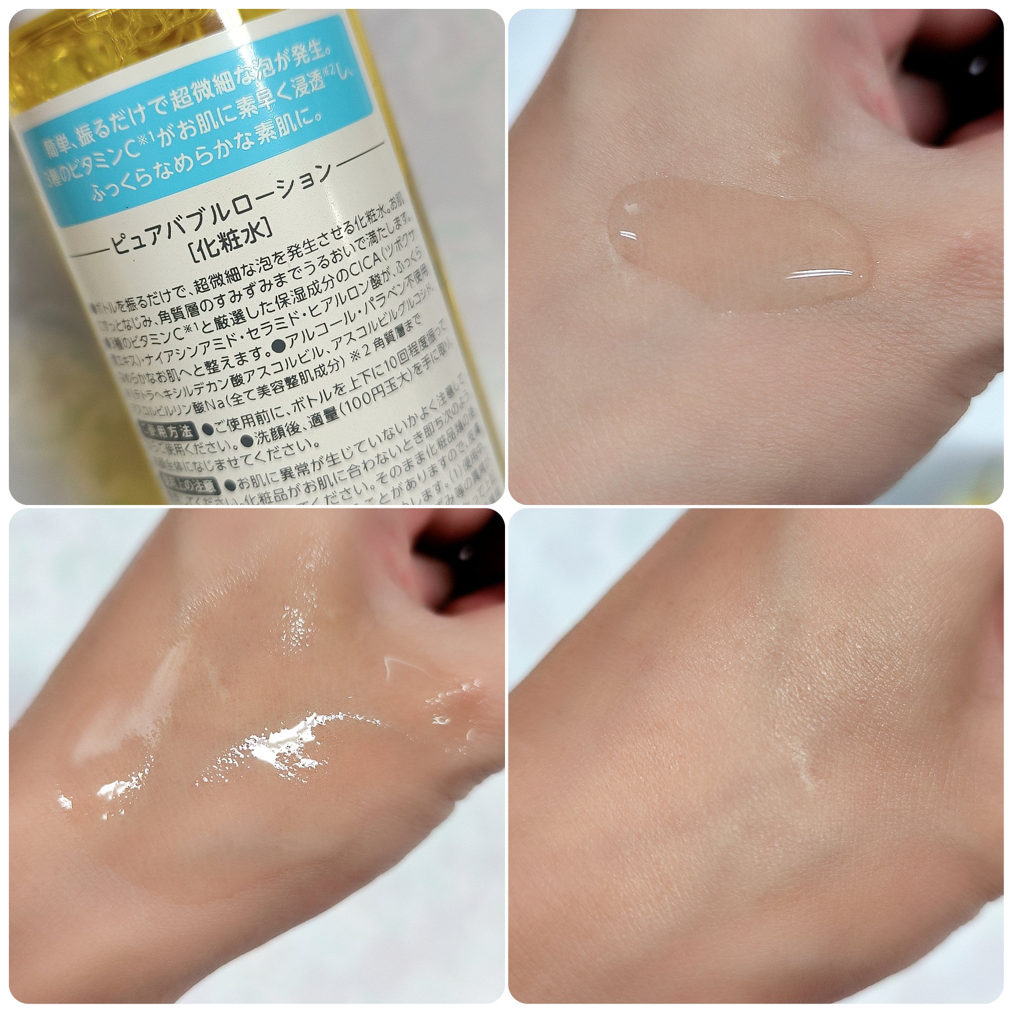 ピュアバブルローション/Cure/化粧水を使ったクチコミ（3枚目）