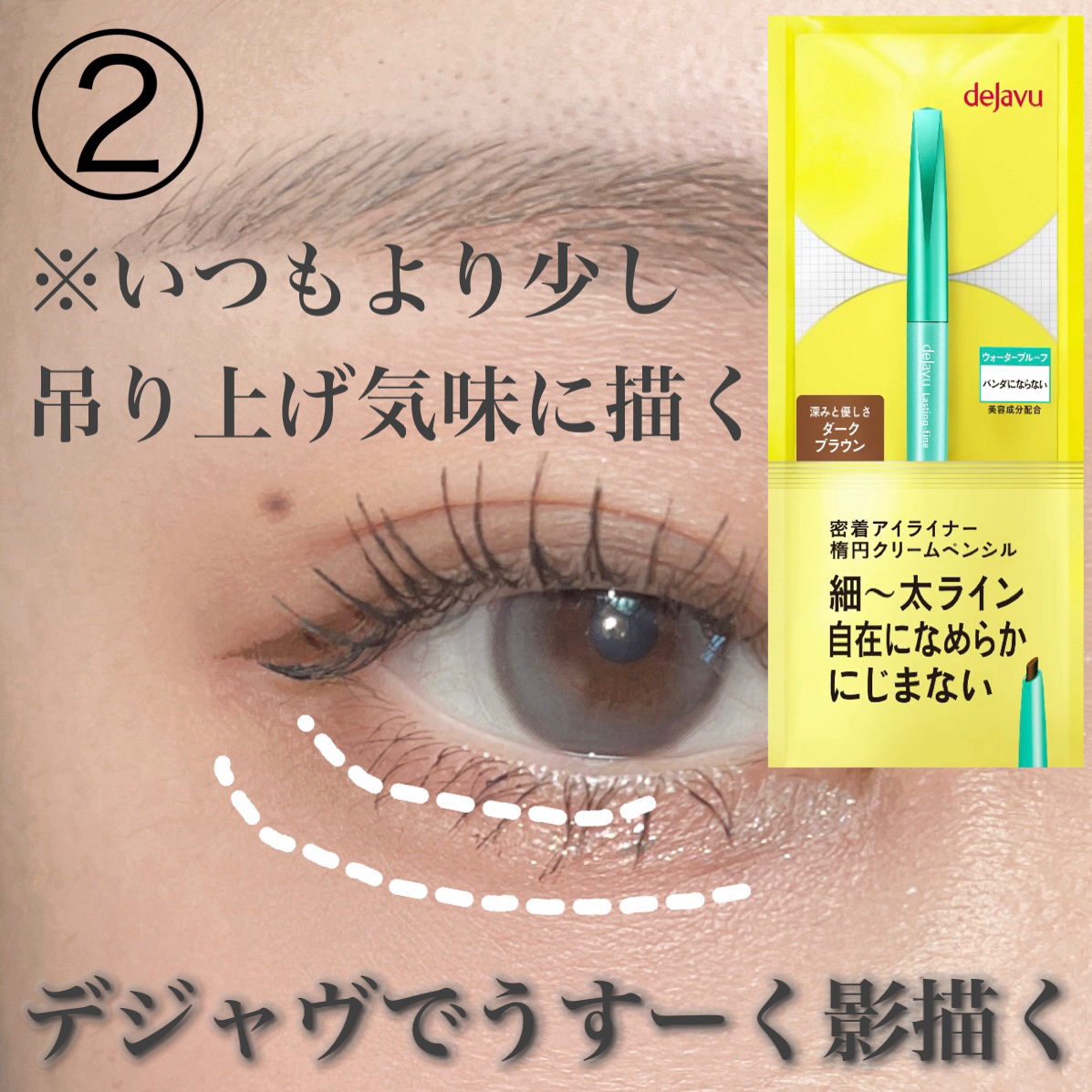 ボリュームUPマスカラ スーパーWP/ヒロインメイク/マスカラを使ったクチコミ（3枚目）