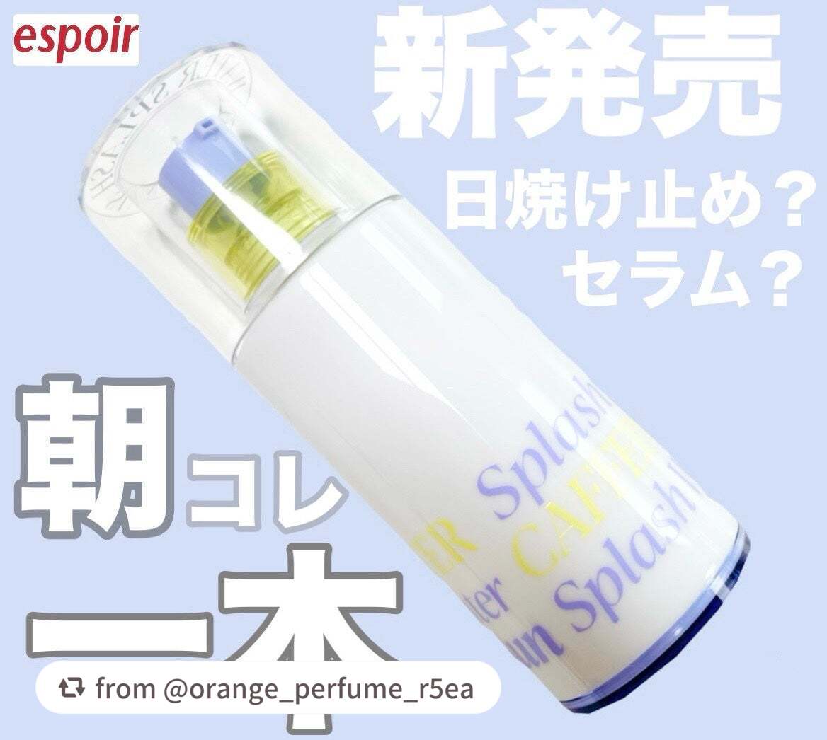 エスポア ウォータースプラッシュサンセラム/espoir/日焼け止めクリームを使ったクチコミ(1枚目)