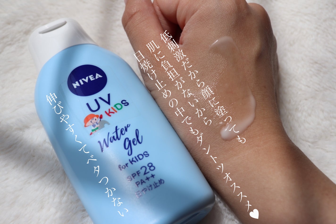 ニベアUV ウォータージェル こども用 SPF28/ニベア/日焼け止めジェルを使ったクチコミ(3枚目)