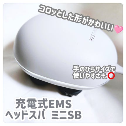 充電式EMSヘッドスパ ミニ/FESTINO/ヘッドマッサージャーを使ったクチコミ(2枚目)