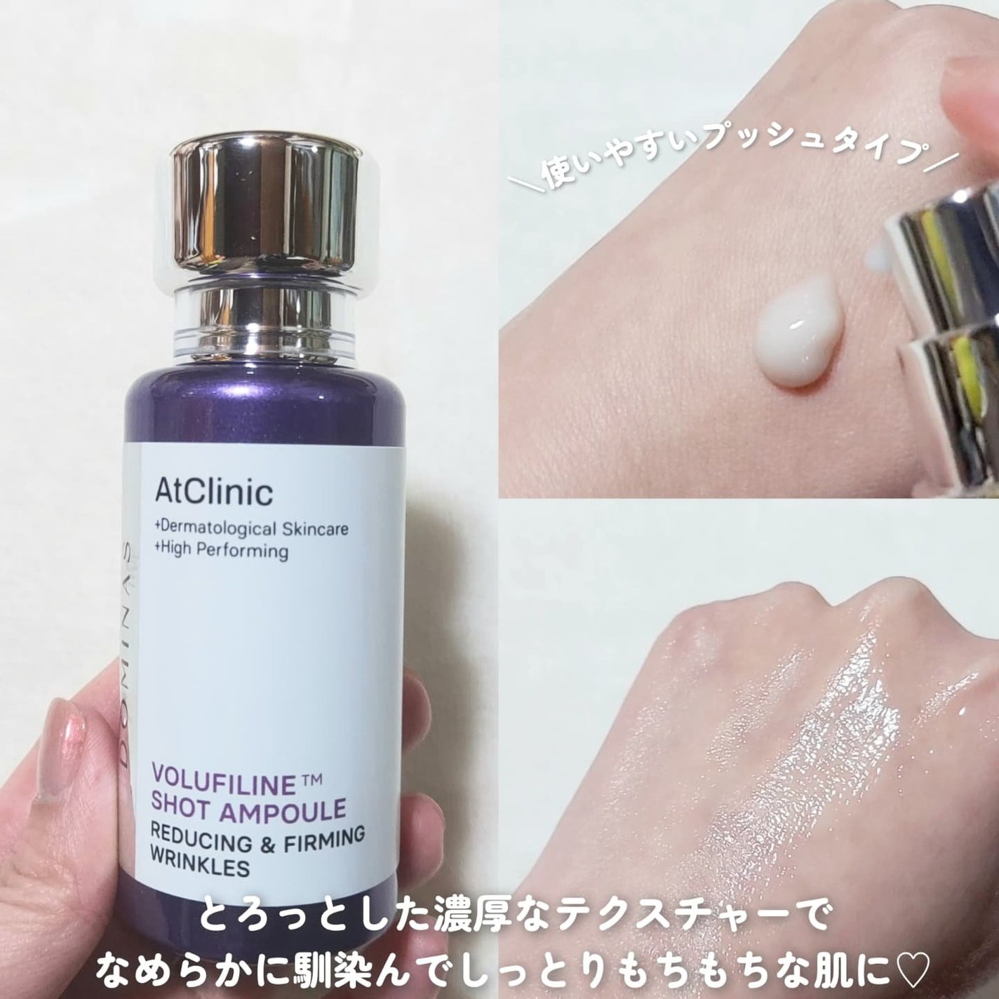 アットクリニック ボルフィリン リンクルショット アンプル/DOMINAS/美容液を使ったクチコミ(3枚目)