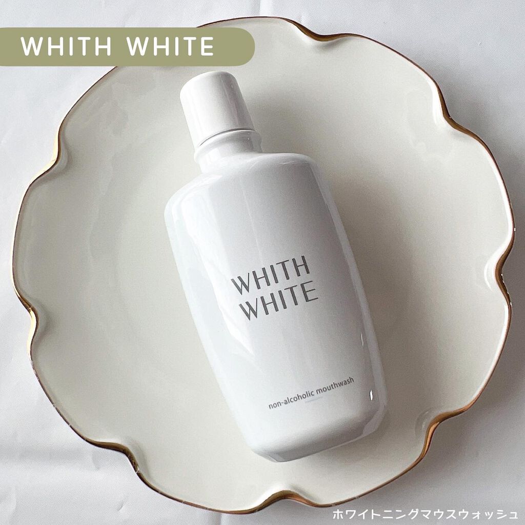 試してみた】ホワイトニング マウスウォッシュ ／WHITH WHITEのリアルな口コミ・レビュー | LIPS