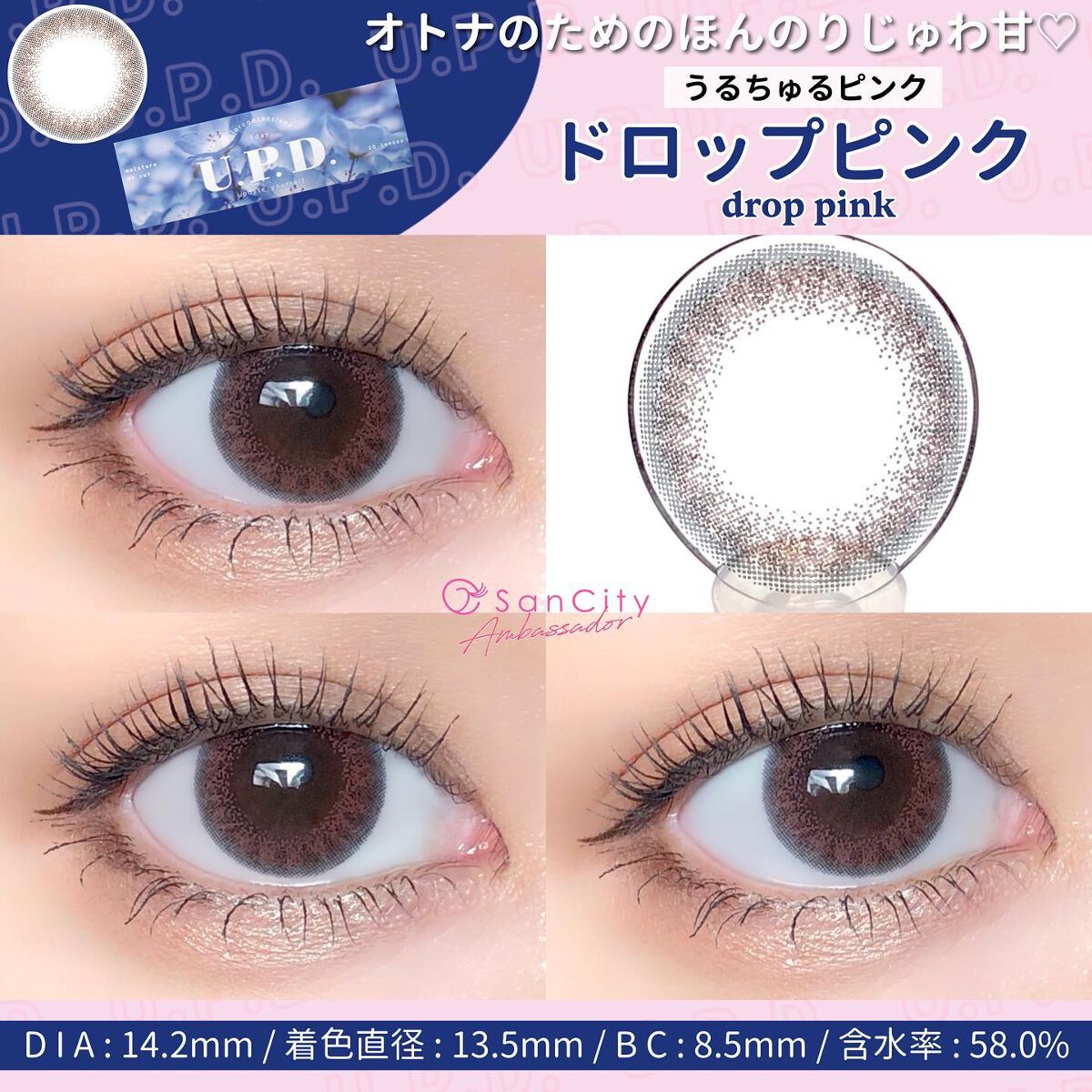 U.P.D. 1day/U.P.D./ワンデー(1DAY)カラコンを使ったクチコミ(5枚目)