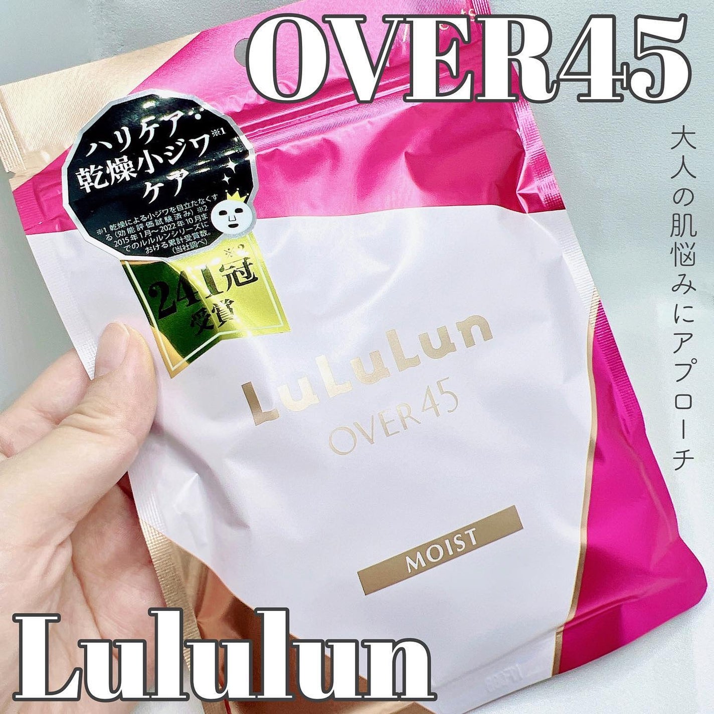 ルルルンOVER45 カメリアピンク(モイスト)/ルルルン/シートマスク・パックを使ったクチコミ(1枚目)