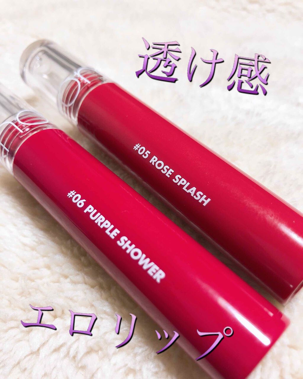 グラスティングウォーターティント/rom&nd/リップティントを使ったクチコミ（1枚目）