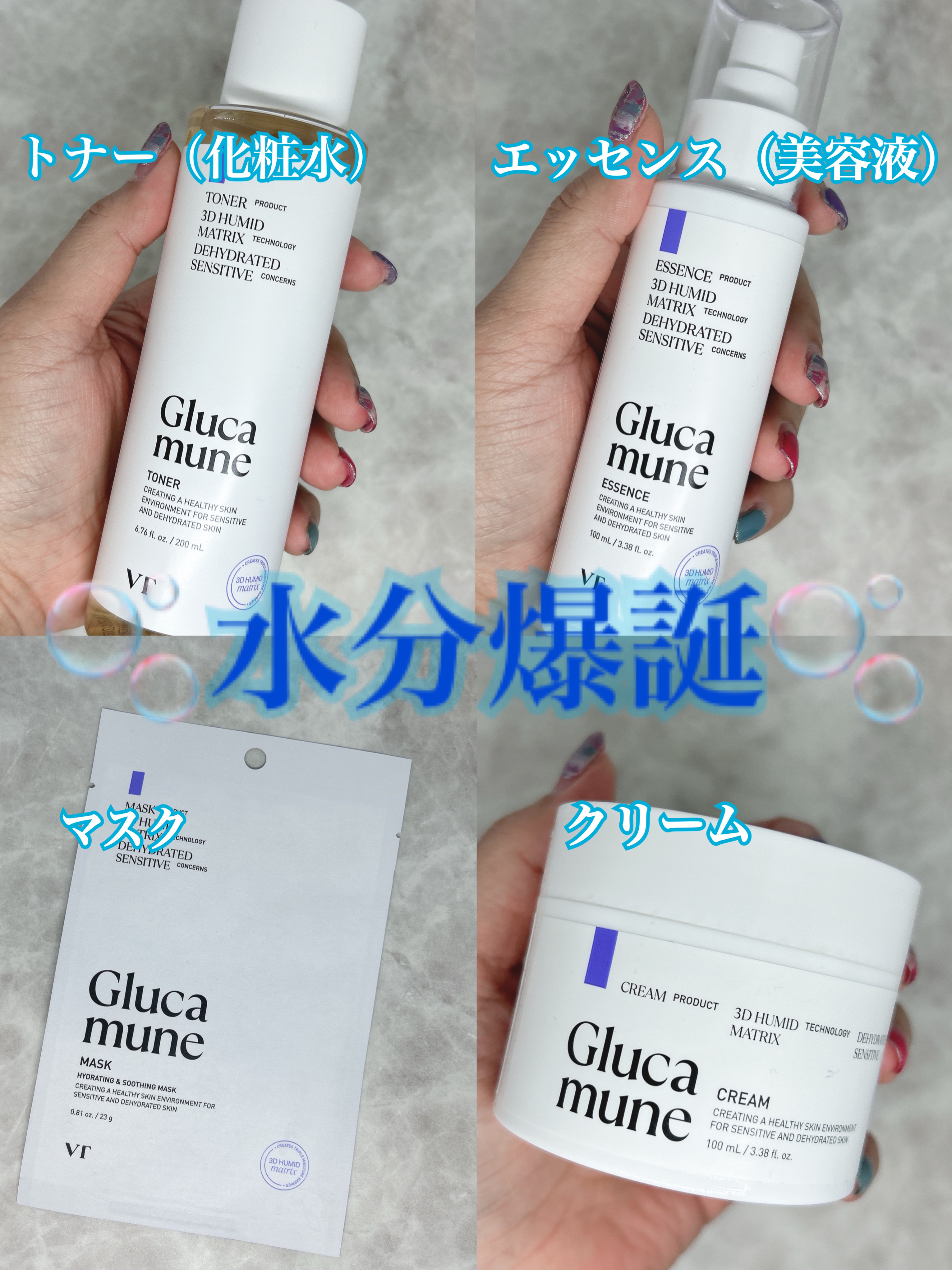 グルカミューンクリーム/VT/フェイスクリームを使ったクチコミ（1枚目）