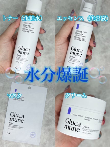 グルカミューンクリーム/VT/フェイスクリームを使ったクチコミ(1枚目)