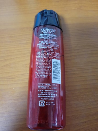 イオ クレンジング リラックスメント シャンプー シャンプー 200ml/LebeL/シャンプー・コンディショナーを使ったクチコミ（2枚目）