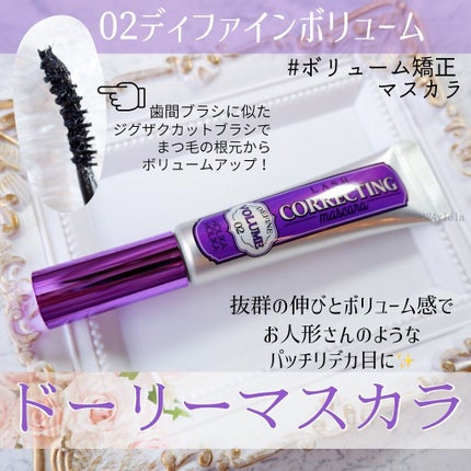 ホリカホリカ ラッシュコレクティングマスカラ/HOLIKA HOLIKA/マスカラを使ったクチコミ(3枚目)