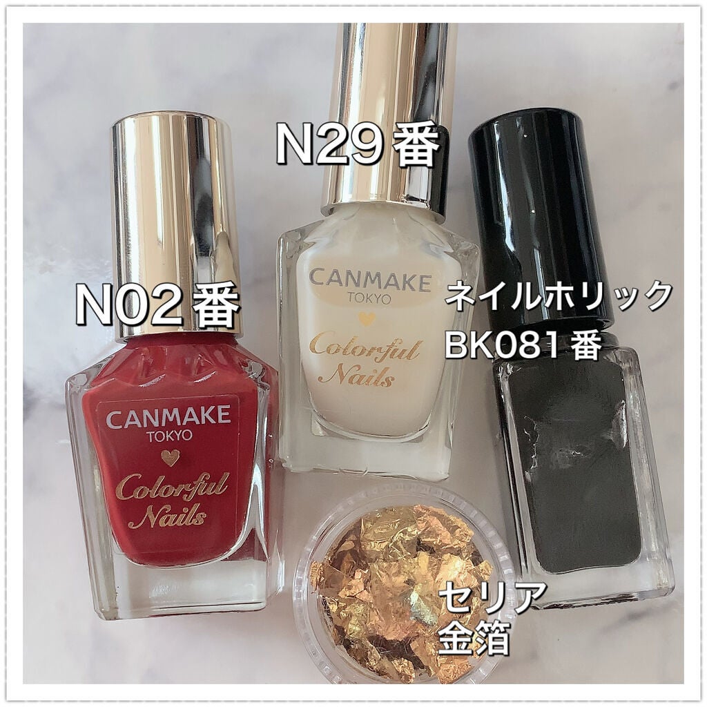 カラフルネイルズ/キャンメイク/マニキュアを使ったクチコミ(5枚目)