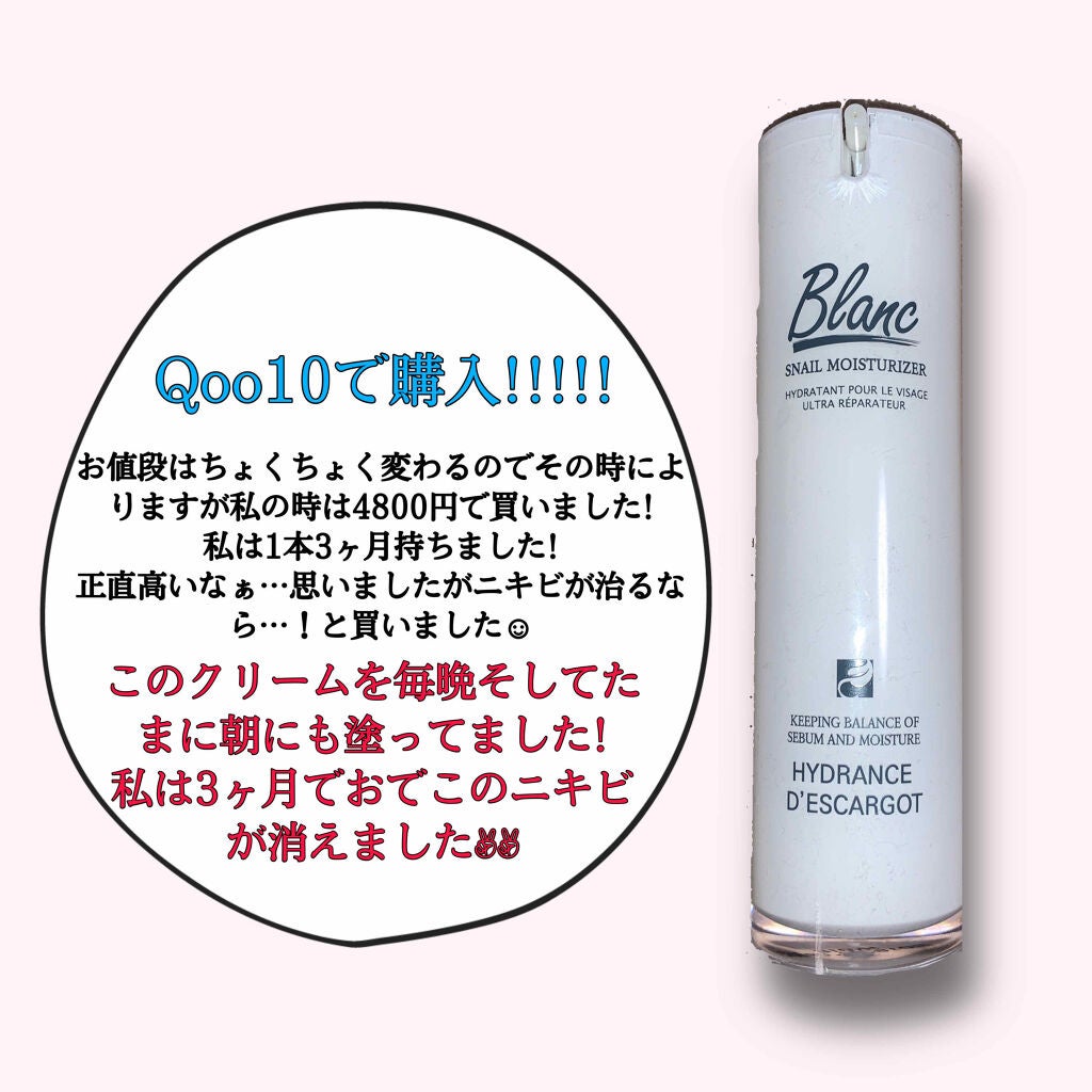 Ⓜ︎un on LIPS 「..私がぶつぶつなおでこをツルツルにした方法!!!実は3ヶ月前..」(2枚目)