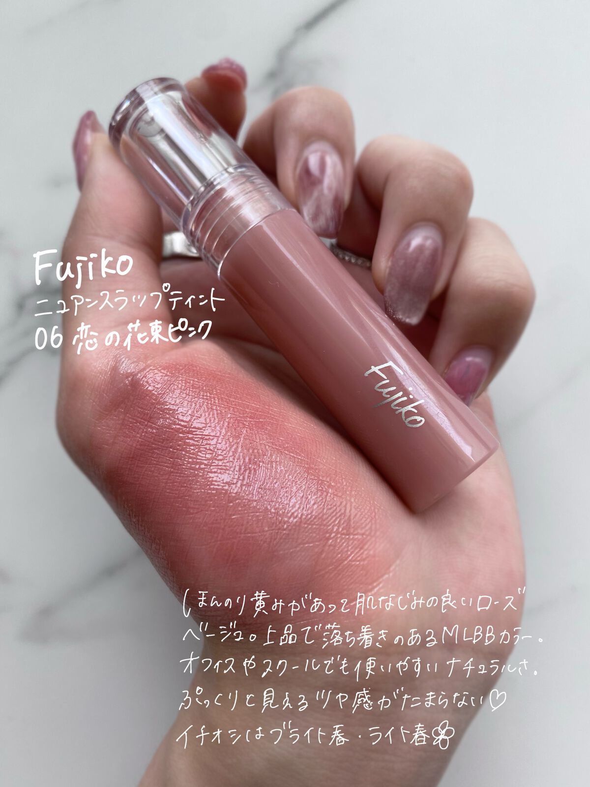 超目玉】 Fujiko フジコ ニュアンスラップティント 06恋の花束ピンク 新品