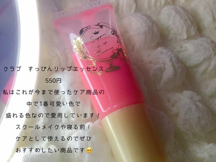 リップエッセンス/無印良品/リップケアを使ったクチコミ(8枚目)