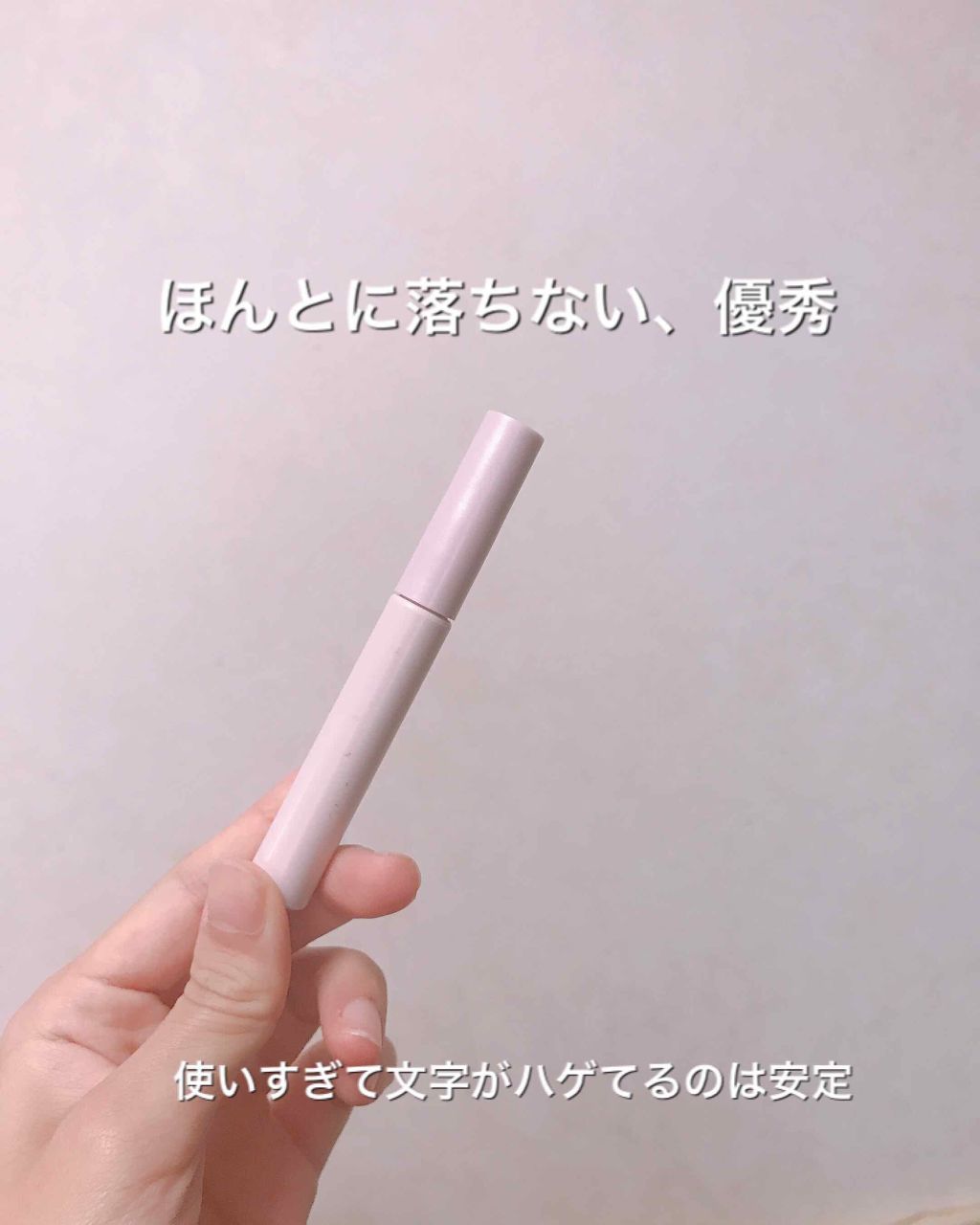 クイックラッシュカーラー/キャンメイク/マスカラ下地を使ったクチコミ(1枚目)