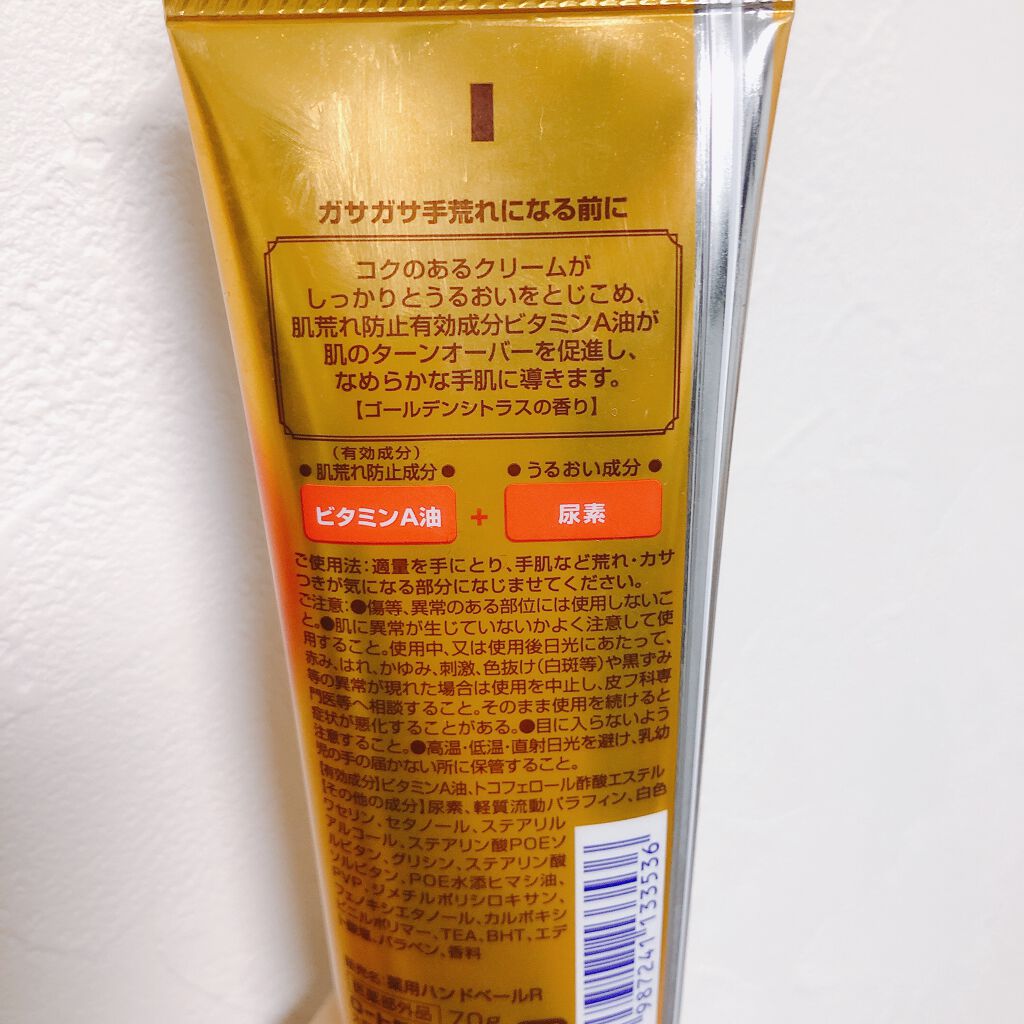 ハンドベール 手荒れ バリアクリーム/メンソレータム/ハンドクリームを使ったクチコミ(3枚目)