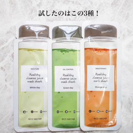 ヘルシークレンズジュースマスクパック/eco secret/シートマスク・パックを使ったクチコミ(2枚目)