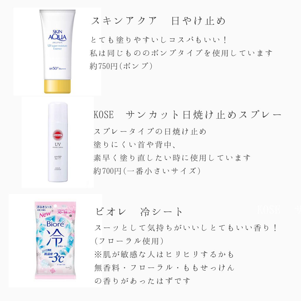 日やけ止め透明スプレー 無香料/サンカット®/日焼け止めミスト・スプレーを使ったクチコミ（2枚目）