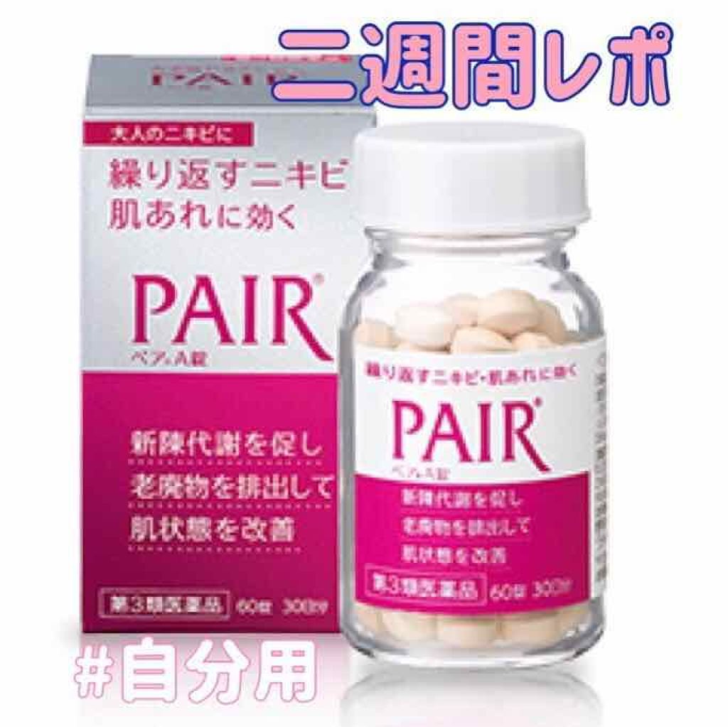 ペアA錠 (医薬品)/ペア/その他を使ったクチコミ（1枚目）