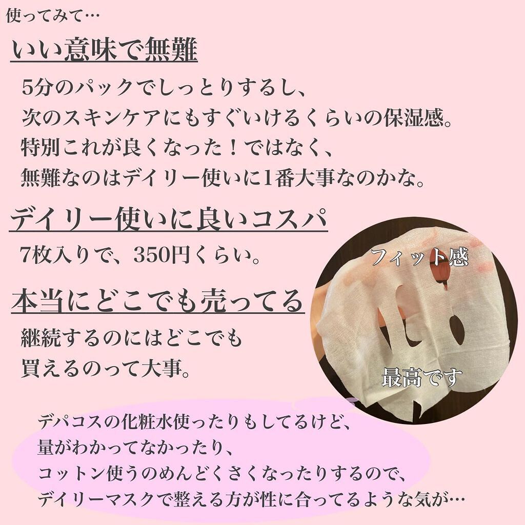 ルルルンピュア エブリーズ/ルルルン/シートマスク・パックを使ったクチコミ(3枚目)