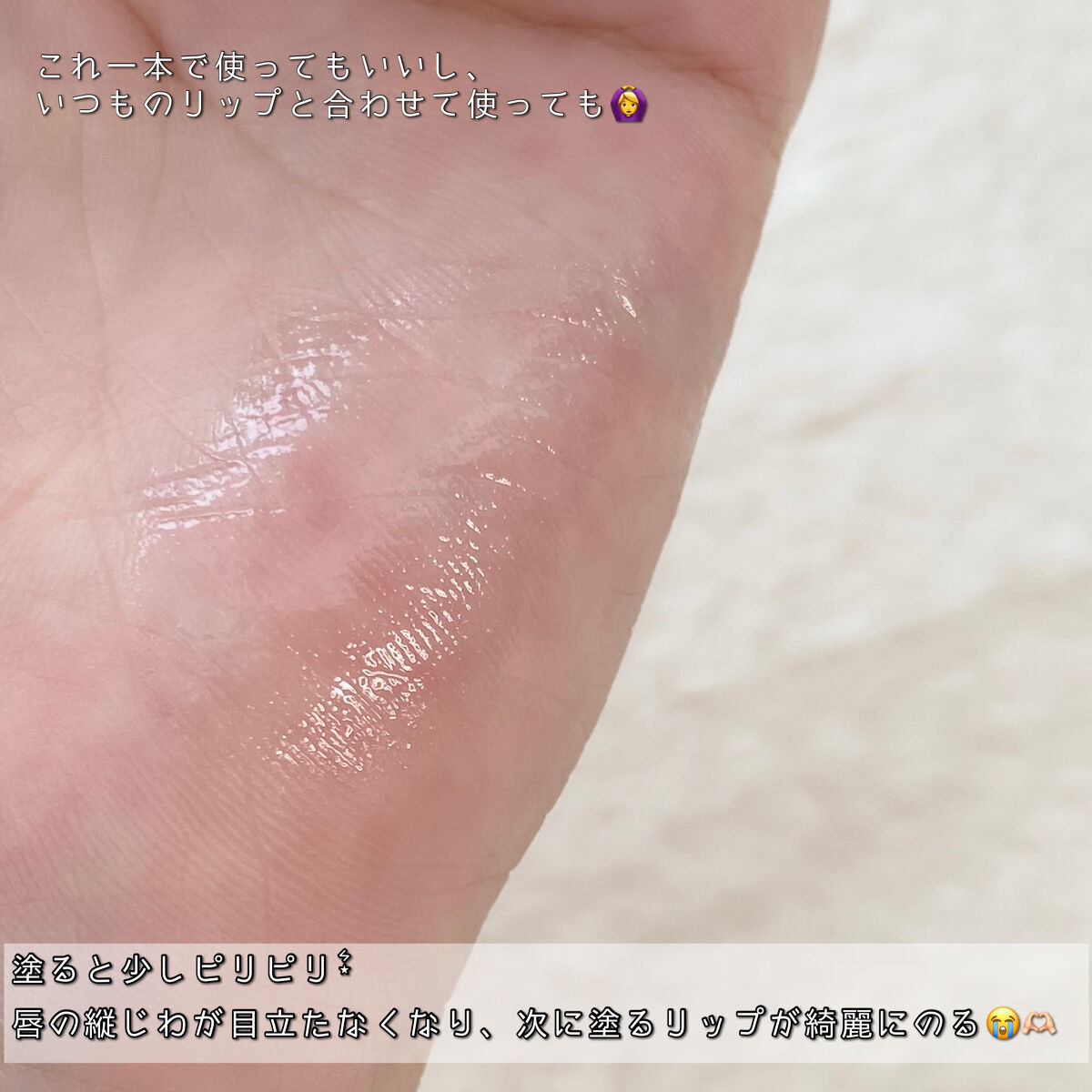 パンプアップ リップティント/Glow Fx/リッププランパーを使ったクチコミ（3枚目）