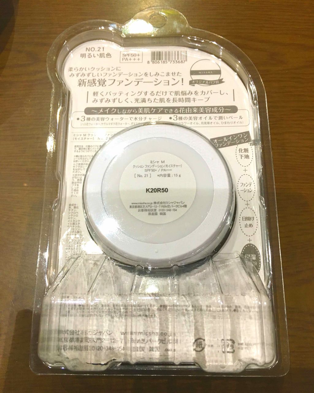 M クッション ファンデーション(モイスチャー)/MISSHA/クッションファンデーションを使ったクチコミ(2枚目)