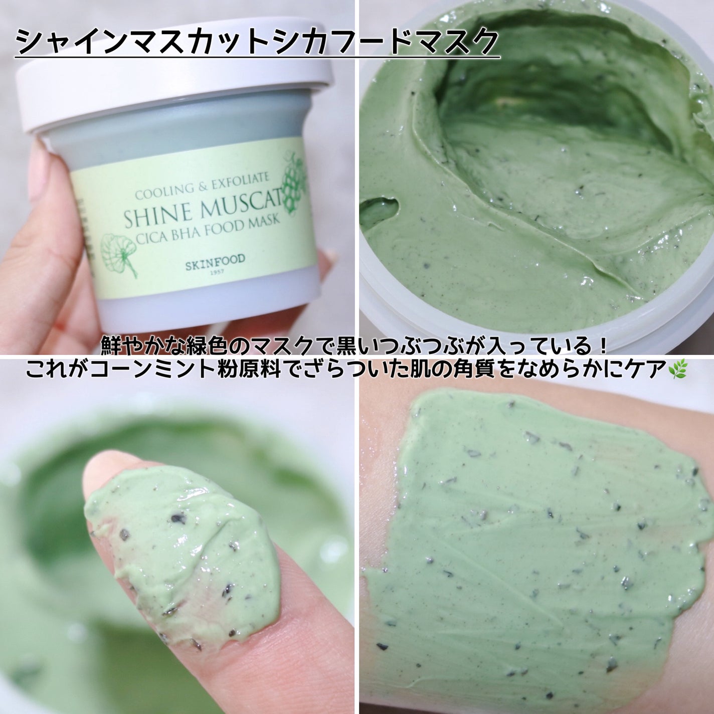 ストロベリーシュガー フードマスク/SKINFOOD/洗い流すパック・マスクを使ったクチコミ(4枚目)